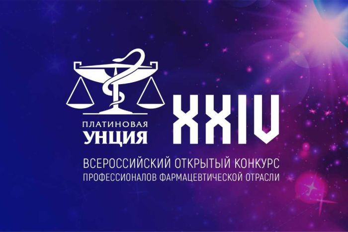 Оргкомитет «Платиновой унции» представил шорт-лист фармдистрибьюторов 