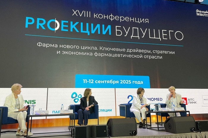 Компания «Сотекс» приняла участие в XVIII ежегодной конференции «PROекции будущего»