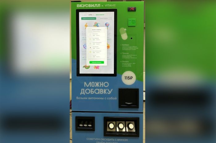 «ВкусВилл» готовит к запуску витаматы с БАД