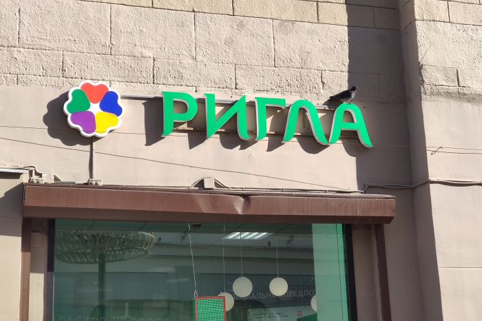 «Ригла» приобрела аптечную сеть «Аптека25.рф»