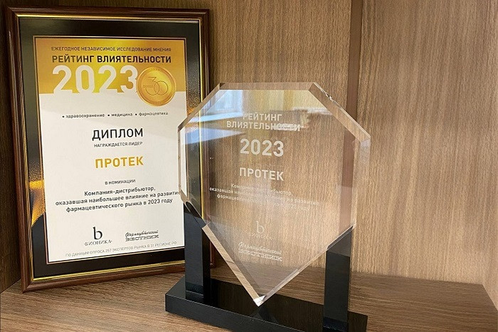 ЦВ «Протек» признан самым влиятельным дистрибьютором по итогам 2023 года