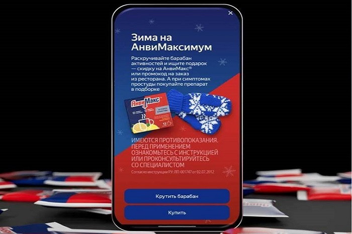 «АнвиМакс» от компании «Сотекс» задал новый тренд в маркетинговых коммуникациях