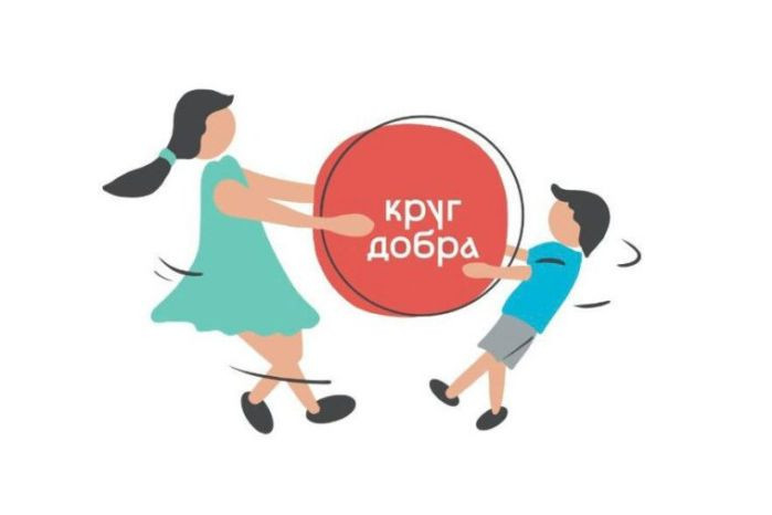 Фонд «Круг добра» расширил перечень закупок