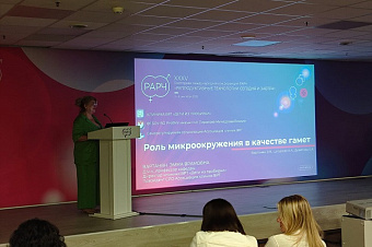 Компания «Аквион» приняла участие в работе юбилейной XXXV конференции РАРЧ