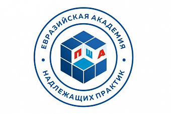 ЕАНП анонсировала вторую образовательную программу Практической школы аудиторов фармпредприятий