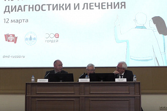 Эксперты обсудили достижения и перспективы в терапии детей с миодистрофией Дюшенна