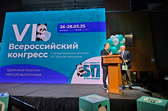 Эксперты обсудили актуальные вопросы детского здоровья на VI конгрессе «5П Детская медицина»