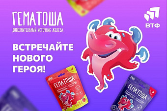 Продукты линейки «Гематоша» вышли в обновленном дизайне
