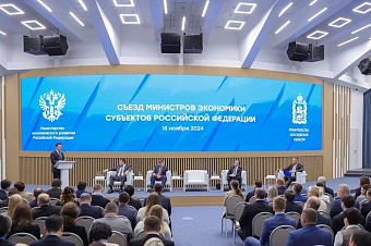 «ПСК Фарма» представила свои достижения на II Съезде министров экономики субъектов РФ