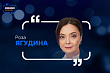 Роза Ягудина: как определить потребность в препаратах в бюджетном сегменте