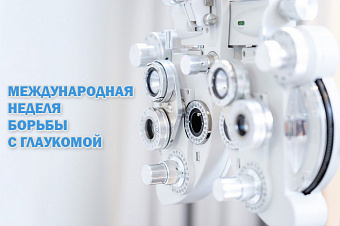 Офтальмологи оценили важность предоперационной подготовки пациентов с глаукомой
