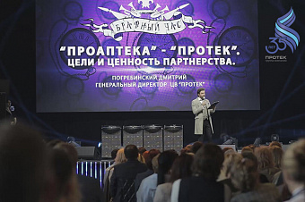 «ПроАптека» объявила о запуске системы управления ассортиментом для партнеров