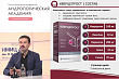 Врачи обсудили роль кверцетина и других антиоксидантов в комплексной терапии простатита