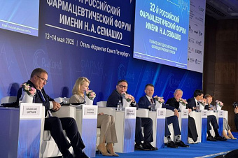 Эксперты обсудили цены, интеллектуальную собственность и стратегию развития фармотрасли
