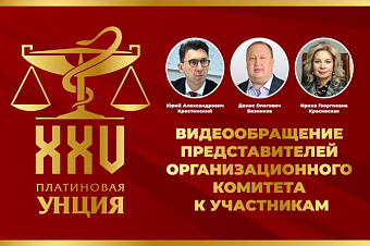 Оргкомитет «Платиновой унции» представил все нововведения юбилейного сезона