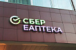 Аптечный бизнес обсудил последствия возможной продажи «Еаптеки»