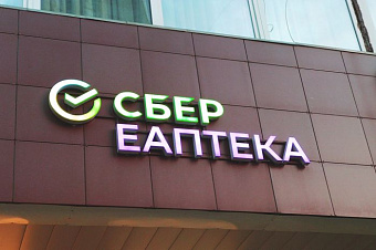Аптечный бизнес обсудил последствия возможной продажи «Еаптеки»