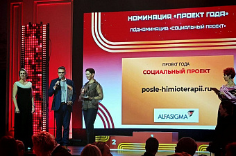 Социальный проект «Альфасигма Рус» стал победителем юбилейной «Платиновой унции»