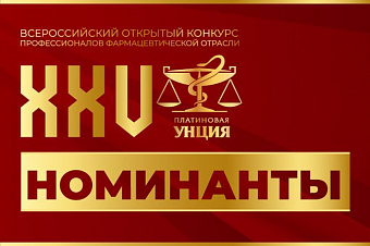 Опубликованы итоги I этапа голосования XXV «Платиновой унции»