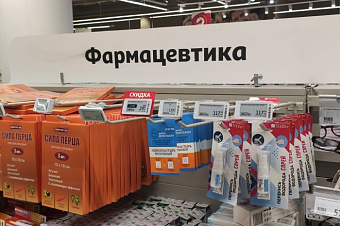 Депутат предложил продавать лекарства в селах через продуктовых ритейлеров