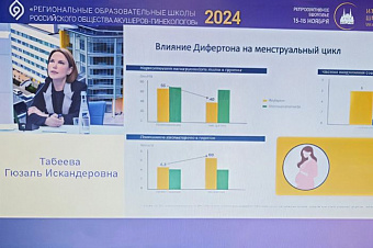 Участники образовательной школы РОАГ обсудили применение инозитолов при СПКЯ