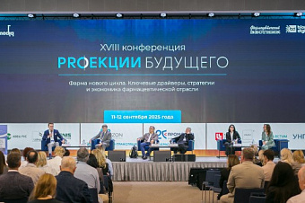 Почему инновационные лекарства недостаточно быстро доходят до пациента