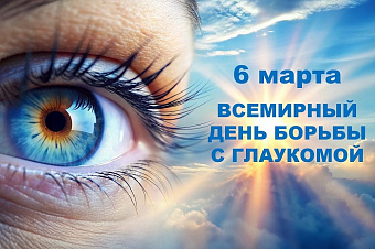 Количество больных глаукомой в России может превысить два миллиона человек к 2034 году