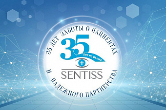 Sentiss отмечает юбилей работы в России