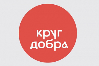 «Круг добра» внес в перечень два препарата для лечения тяжелобольных детей