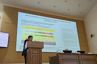 Минздрав зарегистрировал фибринолитический препарат компании «Генериум»