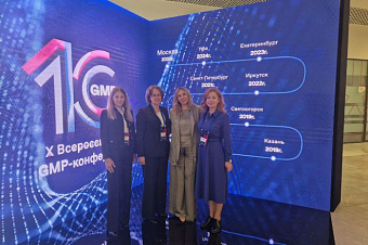 Компания «Сотекс» поддержала проведение Всероссийской GMP-конференции 2025