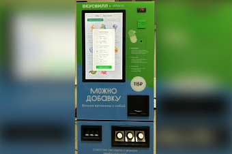 «ВкусВилл» готовит к запуску витаматы с БАД