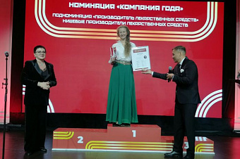 Назван победитель подноминации «Нишевые и специализированные производители ЛС»