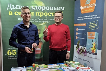 Компания «Аквион» представила линейку «Дыши» на Петербургском форуме оториноларингологов