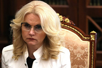 Голикова рассказала о разработке препаратов для восстановления стареющих клеток