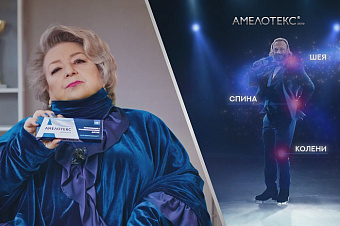«Сотекс» объявил о старте рекламной кампании препарата «Амелотекс» гель