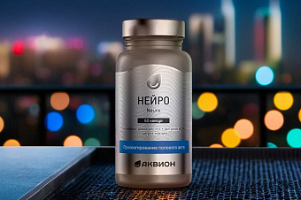 На рынке появилась новинка «Аквион Нейро»