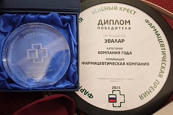 «Эвалар» признана фармацевтической компанией года