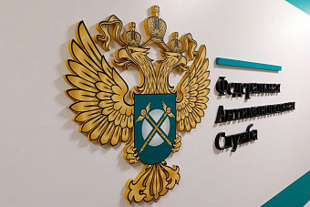 Суд поддержал ФАС по одному из дел в отношении компании «АксельФарм»