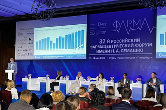Эксперты обсудили госзакупки, искусственный интеллект и поделились прогнозами