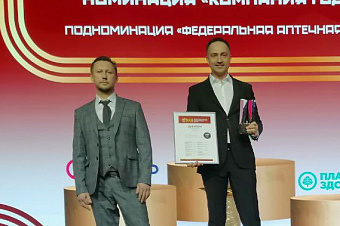 «Ригла» стала федеральной аптечной сетью года в конкурсе «Платиновая унция»
