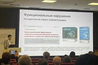Урологи рассмотрели роль антиоксидантных комплексов в терапии мужского бесплодия и варикоцеле