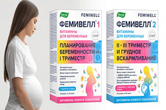 «Эвалар» совместно с учеными РУДН начал клиническое исследование витаминов для беременных