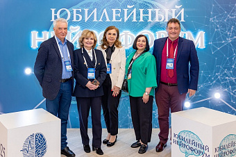 Компания «Сотекс» приняла участие в юбилейном «Нейрофоруме»