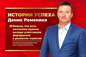 Денис Ременяко «Важно, что есть механизм оценки вклада участников фармрынка в развитие отрасли»