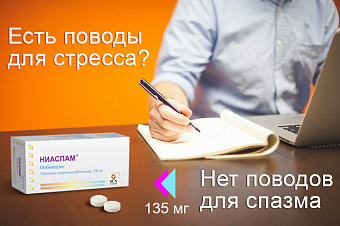 Sun Pharma расширила линейку «Ниаспам»