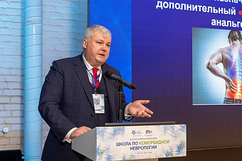 Компания «Сотекс» приняла участие во Всероссийской весенней школе по коморбидной неврологии