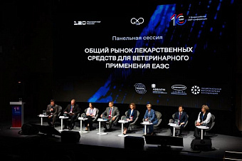 АВФАРМ призвала регулятор к открытости по правилам ЕАЭС для ветпрепаратов