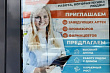 Ассоциация независимых аптек запросила Росздравнадзор о возможности фармацевта быть заведующим
